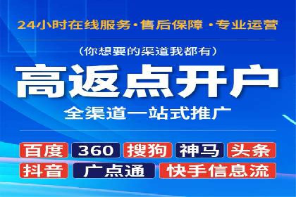 竞价推广开户费用透明化，看这些企业如何操作